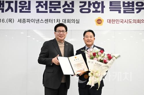 f_의장협의회 정책지원 전문성 강화 특별위원회 위원 위촉 (1) (1).jpg