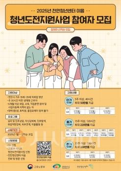 f_청년정책과(청년도전지원사업 참여자 모집 홍보문).jpg
