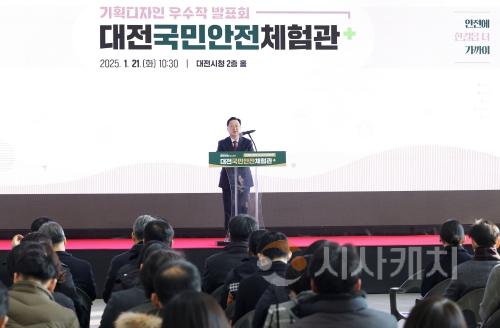 f_2. 대전국민안전체험관 기획디자인 작품 발표회_사진1.jpg