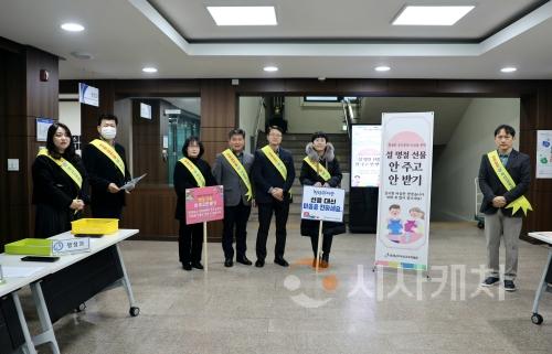 f_보도자료(아산교육지원청, 설 명절 맞아 청렴캠페인 실시)1.JPG