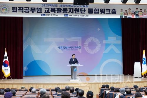 f_‘퇴직공무원 교육활동 지원단’ 통합 설명회 개최1.jpg