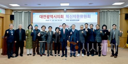 f_2025.01.22 대전광역시의회 혁신자문위원회-1.JPG