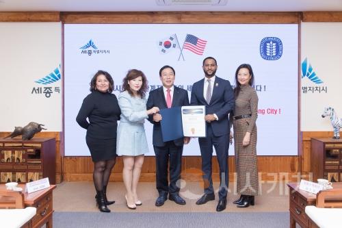 f_LA시티대학_총장__LA지역대학학군_대표단_세종시_방문1.JPG