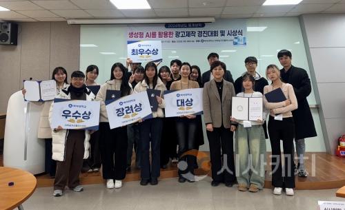 f_백석대 대학일자리플러스센터, 생성형 AI를 활용한 광고제작 경진대회 진행.jpg