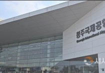 충청메가시티 핵심 교통자산, 청주공항과 서산공항 개발 재점화