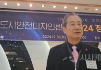 대전경실련 도시안전디자인센터 이창기 이사장, “보이스피싱 예방 중요”