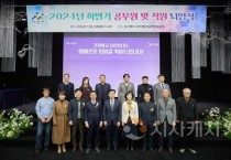 아산시, 2024년 하반기 퇴직자 퇴임식