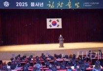 이장우 대전시장과 시 공직자, 시무식 열고 새해 각오 다져