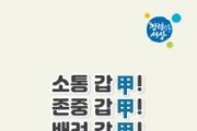 f_세종시교육청, ‘갑질 바로 알기’ 안내서 제작·배포 사진1.JPG