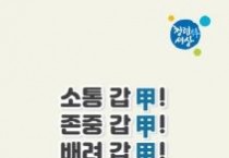 세종시교육청, ‘갑질 바로 알기’ 안내서 제작·배포