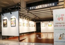 충남도의회 다움아트홀 ‘충남동행문화예술마당’ 수상작 전시