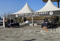 세종시, 여객기사고 희생자 합동분향소 연장 운영