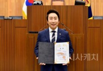 f_(250106) 임채성 의장, 매니페스토 약속대상 좋은 조례 분야 우수상 수상.jpg