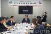 f_김석필 부시장 취임1년(대한민국축구종합센터 네이밍 및 BI 개발용역 착수보고회).jpg