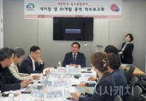 f_김석필 부시장 취임1년(대한민국축구종합센터 네이밍 및 BI 개발용역 착수보고회).jpg
