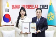 f_1. 대전 고향사랑기부 열기, 2025년에도 쭈욱_사진2.jpg
