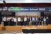 f_3. 대전시-KAIST, 미 MIT와 양자 인재양성 협력_사진.jpeg