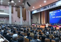 f_1. 2025 백석학원 신년예배 및 시무식_전경jpg.jpg