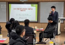f_사진자료1(충남교육청, 2025 마을기반 교육과정 자율학교 배움자리 개최).jpeg