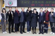f_소규모 전통시장 상인회 간담회 사진1.jpg