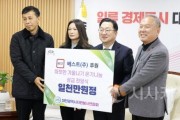 f_3. 베스트(주), 대전시에 온기나눔 후원금 1천만원 기탁_사진1.jpg