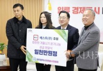 f_3. 베스트(주), 대전시에 온기나눔 후원금 1천만원 기탁_사진1.jpg