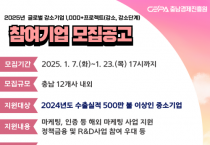 f_(첨부사진)2025년 글로벌 강소기업 1,000+프로젝트(강소, 강소+단계) 모집공고 홍보포스터(수정).png