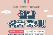 [크기변환][참고사진] 25.01.08. 농사랑 설 특별전 포스터.png