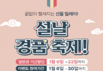 [크기변환][참고사진] 25.01.08. 농사랑 설 특별전 포스터.png