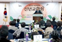 f_2025.01.08 대전광역시여성단체협의회 2025년 신년교례회-1.JPG