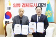 f_2. 대전시, 최종태 작가와 작품 기증 협약 체결_사진1(최종태 작가와 이장우 대전시장).jpg