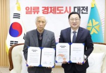 대전시, 최종태 작가와 작품 기증 협약 체결