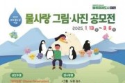 f_3. 대전시, 물사랑 그림·사진 공모전 개최_포스터.jpg
