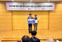 f_사진1. 선문대 유한별교수가 산업통산자원부 장관상 수상후 기념촬영을 하고있다.jpg