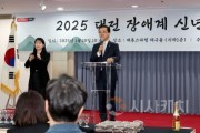f_2025.01.10(2025 대전장애계 신년인사회)-1.jpg