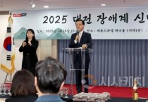 f_2025.01.10(2025 대전장애계 신년인사회)-1.jpg