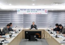 f_관광과(독립기념관 일대 종합관광 개발계획 수립 착수보고회) (1).jpeg