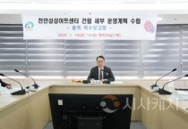 f_문화예술과(성성아트센터 건립 세부 운영계획 수립 용역 착수보고회) (1).jpeg