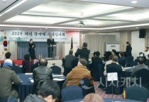 이장우 대전시장 ‘2025 대전 장애계 신년인사회’참석