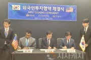 f_1. 기업이 먼저 찾는 도시 아산시, 2025년 첫 번째 외자유치 MOU 쾌거(1).jpg