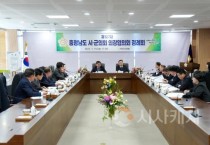 아산시의회, 제127차 충남 시·군의회의장협의회 정례회 개최