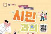 [크기변환]2025년 새해맞이 시민과의 대화(시민소통과).jpg