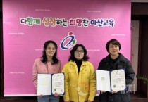f_보도자료(아산교육지원청, 진로체험활성화 충청남도교육감 표창 전달)1.jpg