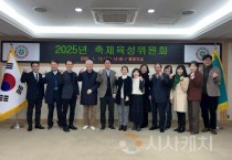 “을사년 일류관광도시로 도약!” 대전시 2025 대표축제 9개 선정