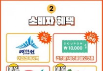 세종시 배달앱 '땡겨요' 올해도 여민전 결제 10% 캐시백!