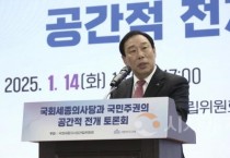 최민호 시장, 행정수도 개헌 통해 국회 완전 이전해야