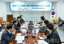 세종시의회 행정수도 완성 특위, 김종민 국회의원과 간담회