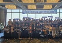 ‘2024 대학혁신지원사업 충청권역 성과포럼’ 성료