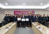 f_도시계획과(지역건설산업 활성화 협약) (1).jpeg