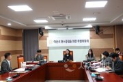 f_사진1_탄소중립특별위원회.JPG